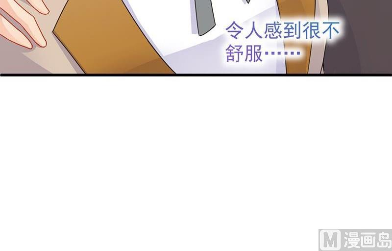 惹上首席帝少韩漫全集-第二部第47话 当我的挡箭牌无删减无遮挡章节图片 