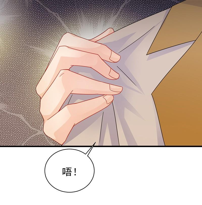 惹上首席帝少韩漫全集-第二部第47话 当我的挡箭牌无删减无遮挡章节图片 