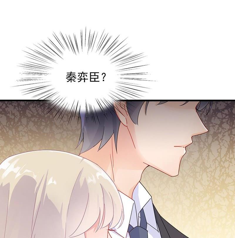 惹上首席帝少韩漫全集-第二部第47话 当我的挡箭牌无删减无遮挡章节图片 