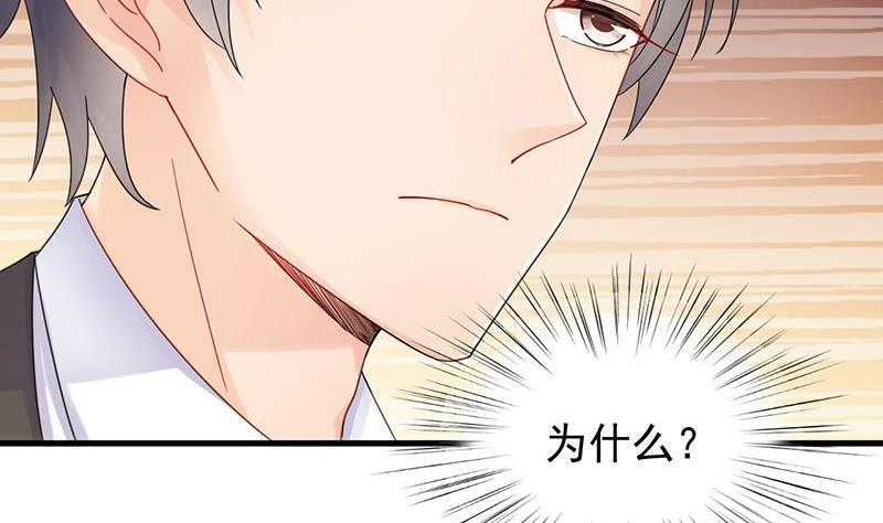 惹上首席帝少韩漫全集-第二部第47话 当我的挡箭牌无删减无遮挡章节图片 