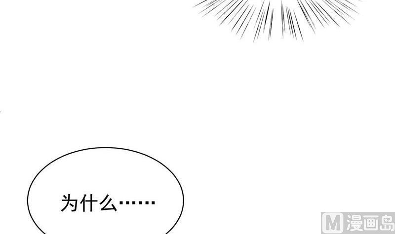 惹上首席帝少韩漫全集-第二部第47话 当我的挡箭牌无删减无遮挡章节图片 