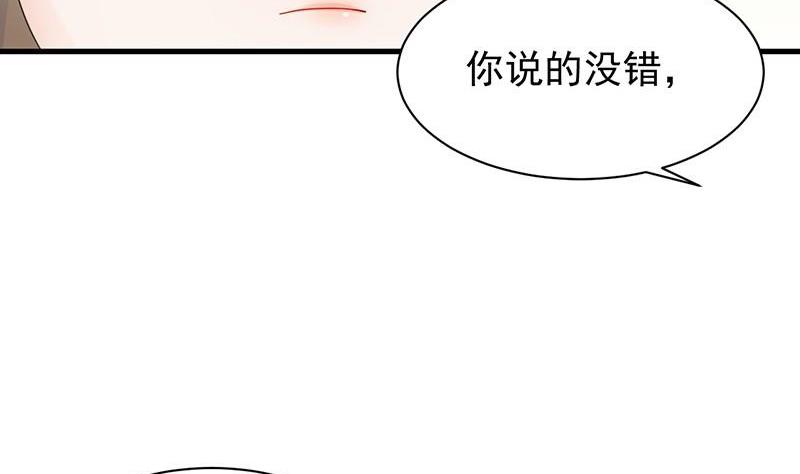 惹上首席帝少韩漫全集-第二部第47话 当我的挡箭牌无删减无遮挡章节图片 