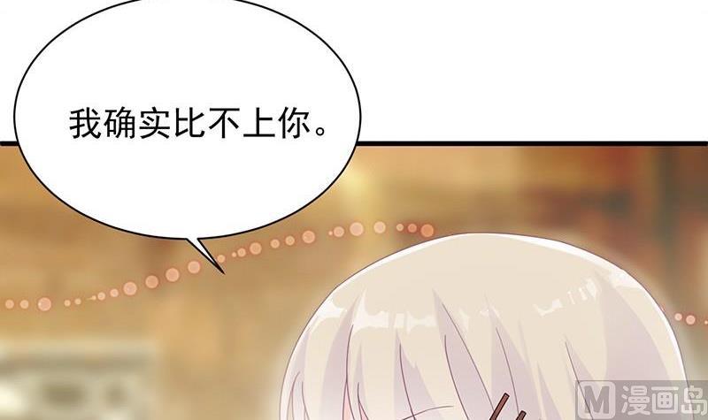 惹上首席帝少韩漫全集-第二部第47话 当我的挡箭牌无删减无遮挡章节图片 