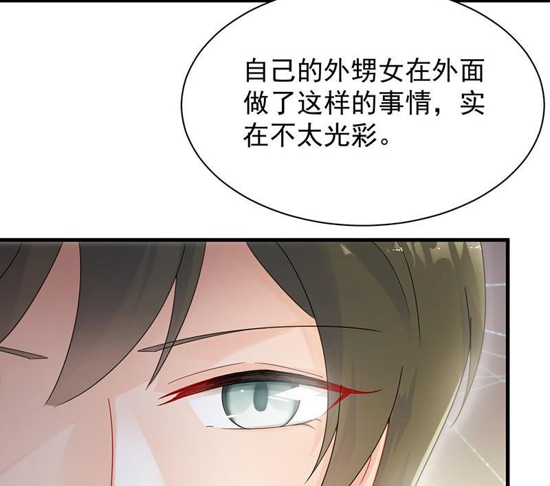 惹上首席帝少韩漫全集-第二部第47话 当我的挡箭牌无删减无遮挡章节图片 
