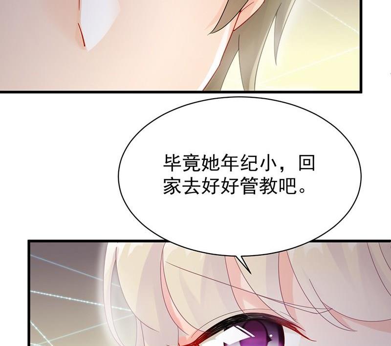 惹上首席帝少韩漫全集-第二部第47话 当我的挡箭牌无删减无遮挡章节图片 