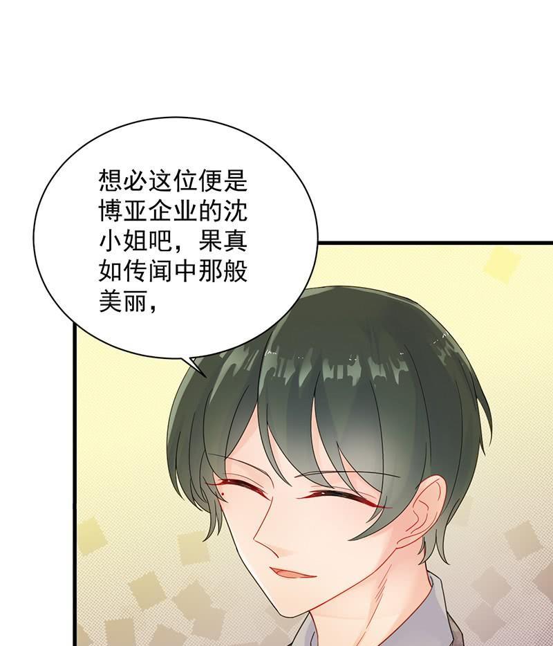 惹上首席帝少韩漫全集-第二部48话 有点意思无删减无遮挡章节图片 