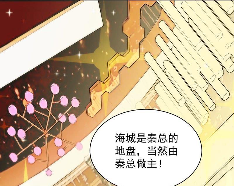 惹上首席帝少韩漫全集-第二部48话 有点意思无删减无遮挡章节图片 