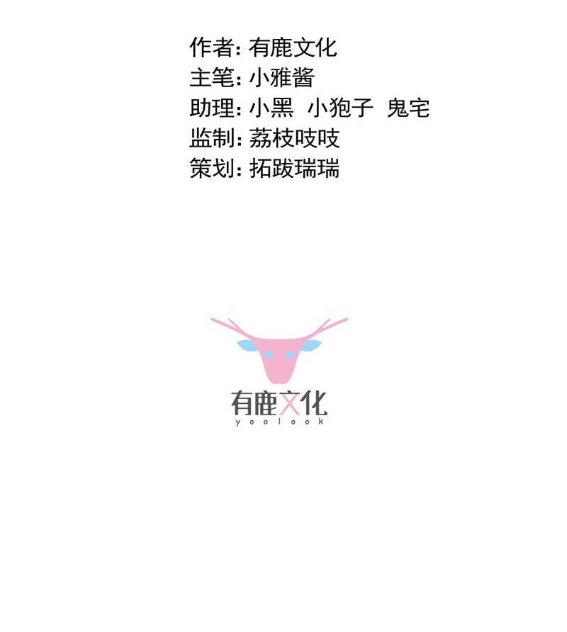 惹上首席帝少韩漫全集-第二部48话 有点意思无删减无遮挡章节图片 