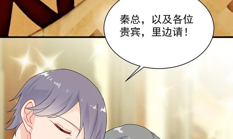 惹上首席帝少韩漫全集-第二部48话 有点意思无删减无遮挡章节图片 
