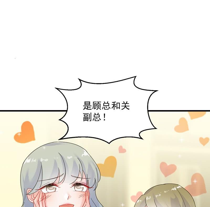 惹上首席帝少韩漫全集-第二部48话 有点意思无删减无遮挡章节图片 