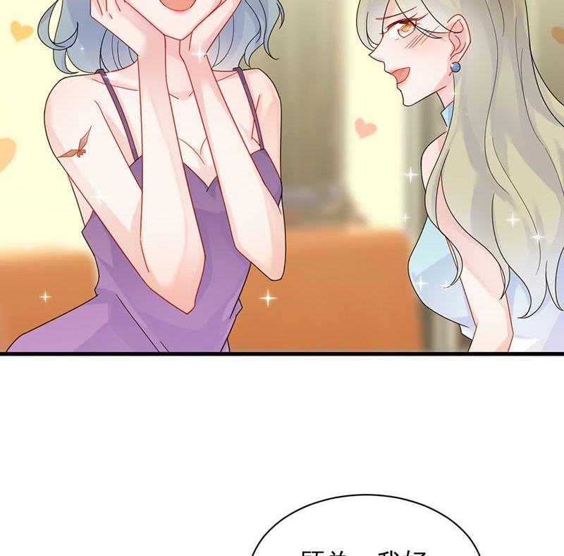 惹上首席帝少韩漫全集-第二部48话 有点意思无删减无遮挡章节图片 
