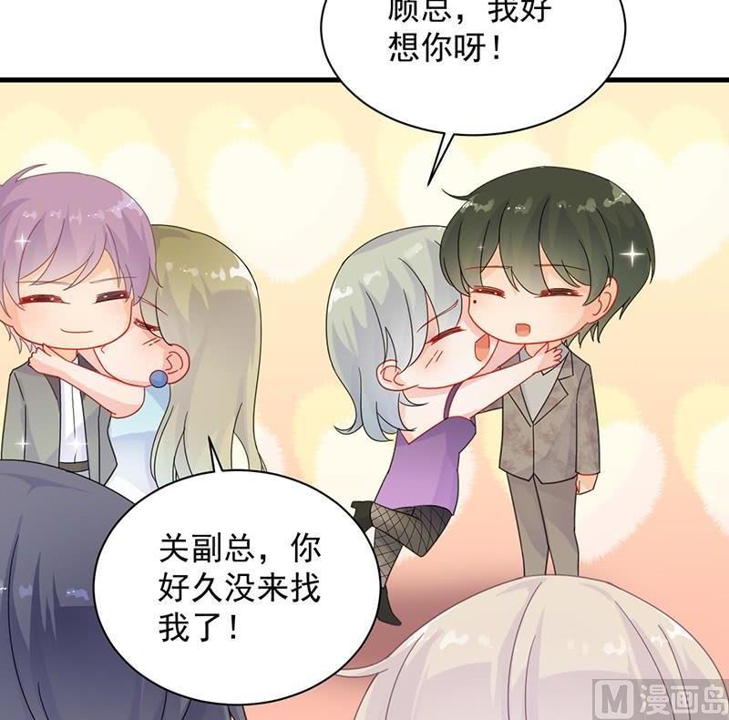 惹上首席帝少韩漫全集-第二部48话 有点意思无删减无遮挡章节图片 