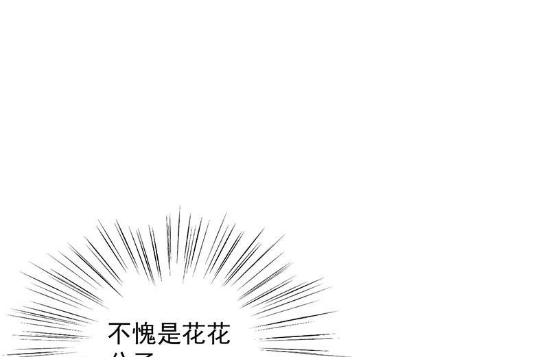 惹上首席帝少韩漫全集-第二部48话 有点意思无删减无遮挡章节图片 