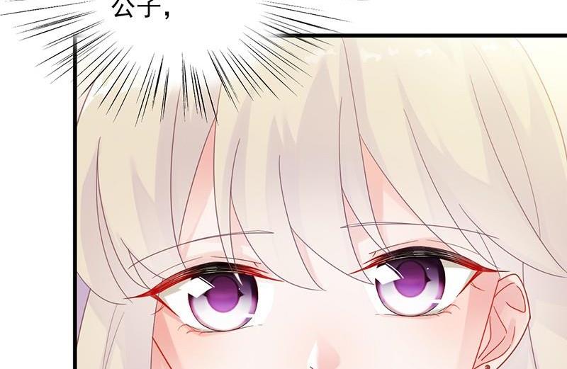 惹上首席帝少韩漫全集-第二部48话 有点意思无删减无遮挡章节图片 