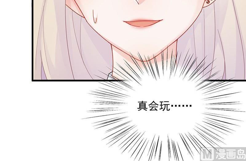 惹上首席帝少韩漫全集-第二部48话 有点意思无删减无遮挡章节图片 