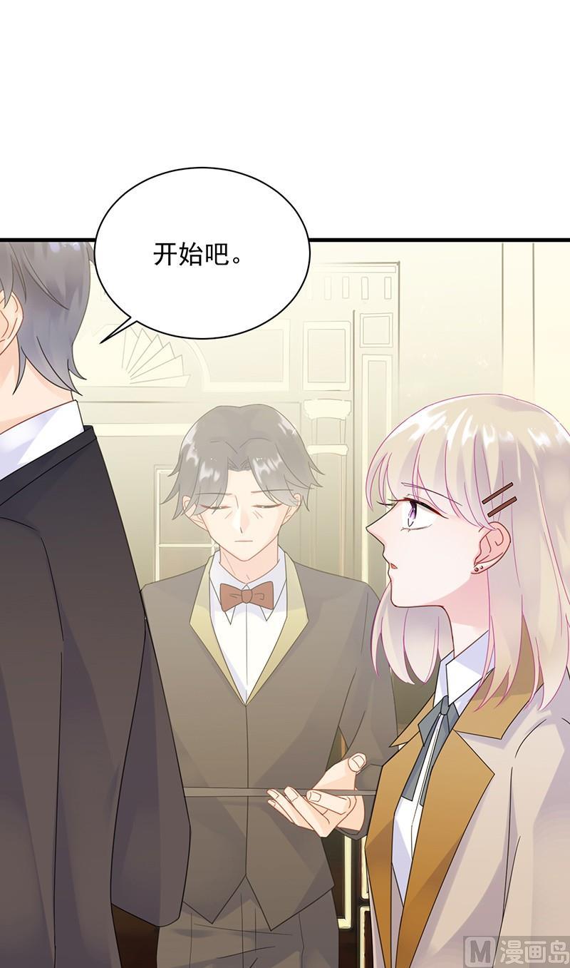 惹上首席帝少韩漫全集-第二部48话 有点意思无删减无遮挡章节图片 