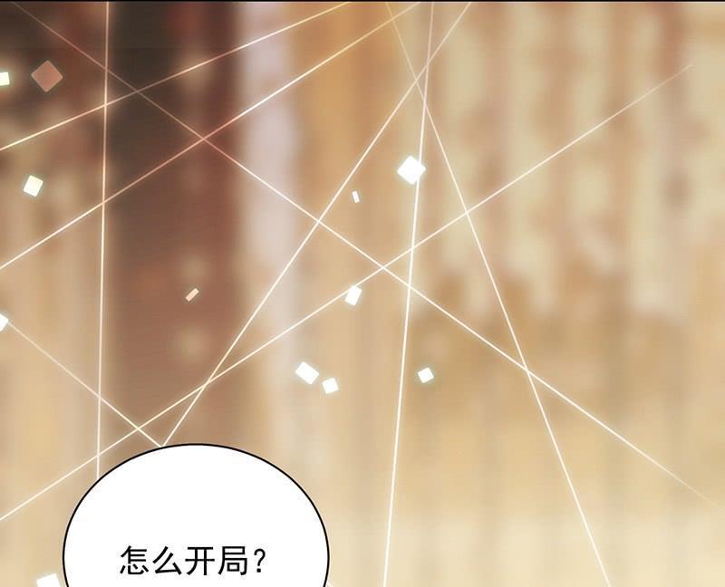 惹上首席帝少韩漫全集-第二部48话 有点意思无删减无遮挡章节图片 