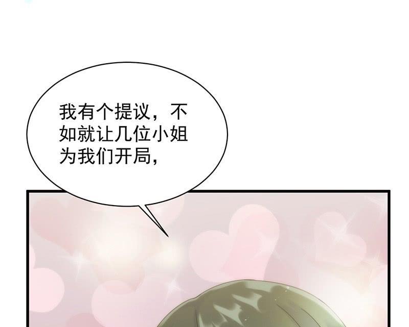 惹上首席帝少韩漫全集-第二部48话 有点意思无删减无遮挡章节图片 