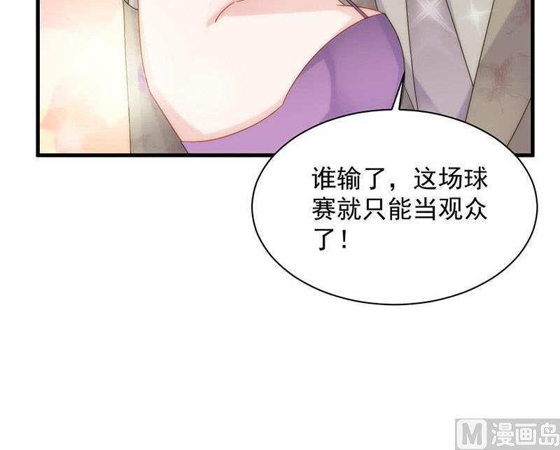 惹上首席帝少韩漫全集-第二部48话 有点意思无删减无遮挡章节图片 