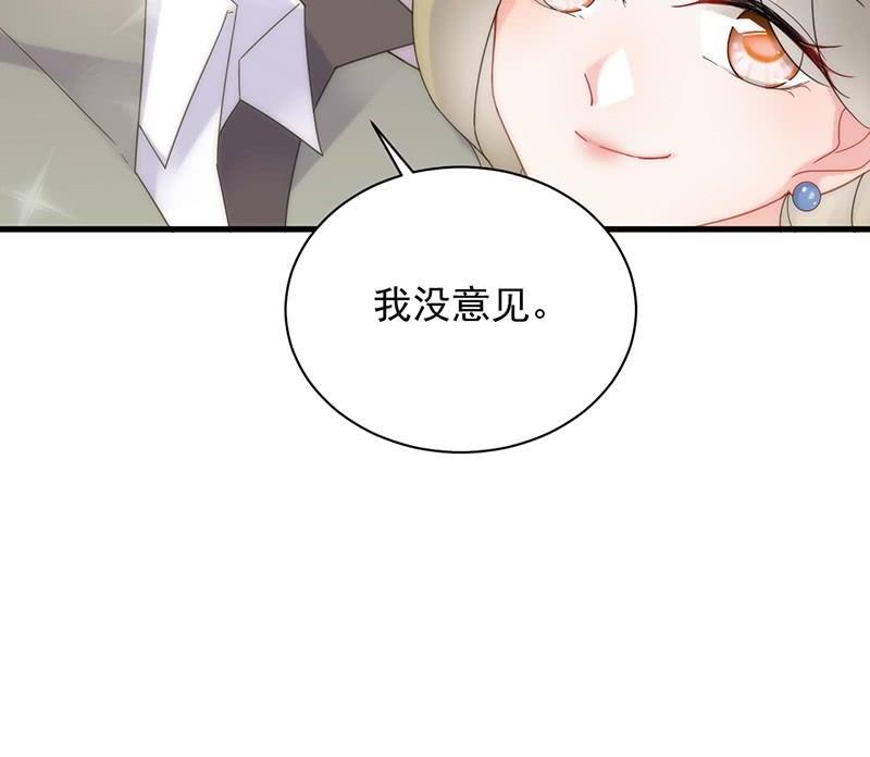 惹上首席帝少韩漫全集-第二部48话 有点意思无删减无遮挡章节图片 