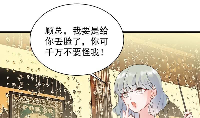 惹上首席帝少韩漫全集-第二部48话 有点意思无删减无遮挡章节图片 