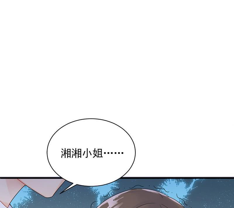 惹上首席帝少韩漫全集-第二部48话 有点意思无删减无遮挡章节图片 