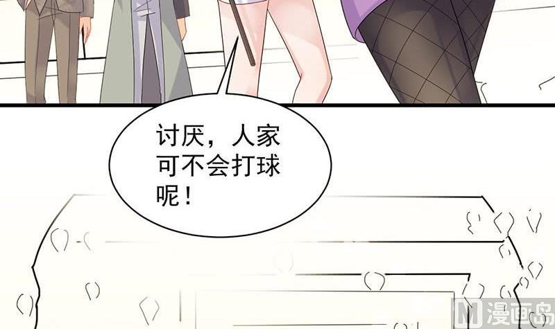 惹上首席帝少韩漫全集-第二部48话 有点意思无删减无遮挡章节图片 