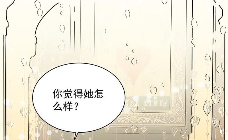 惹上首席帝少韩漫全集-第二部48话 有点意思无删减无遮挡章节图片 
