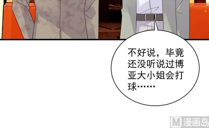 惹上首席帝少韩漫全集-第二部48话 有点意思无删减无遮挡章节图片 