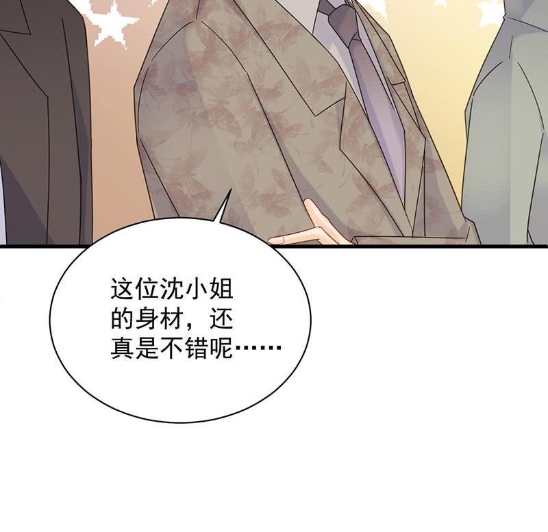 惹上首席帝少韩漫全集-第二部48话 有点意思无删减无遮挡章节图片 