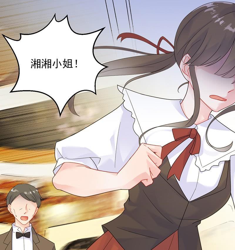 惹上首席帝少韩漫全集-第二部48话 有点意思无删减无遮挡章节图片 