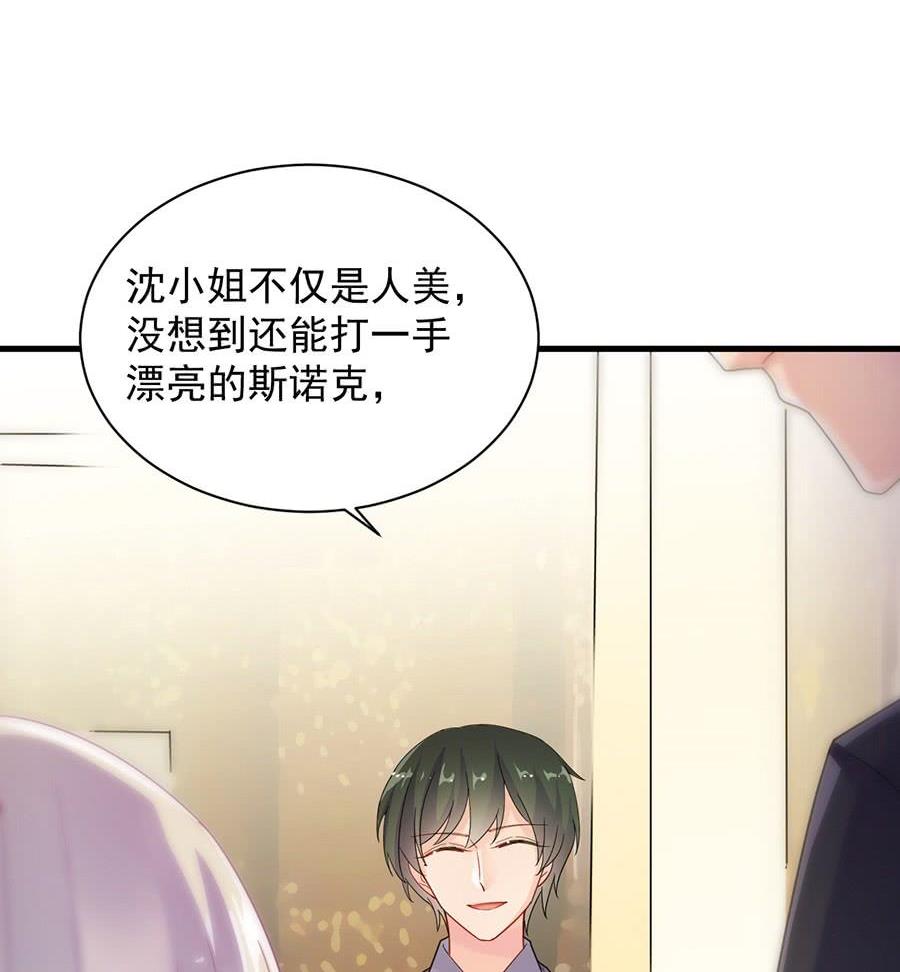 惹上首席帝少韩漫全集-第二部第49话 该你们了！无删减无遮挡章节图片 