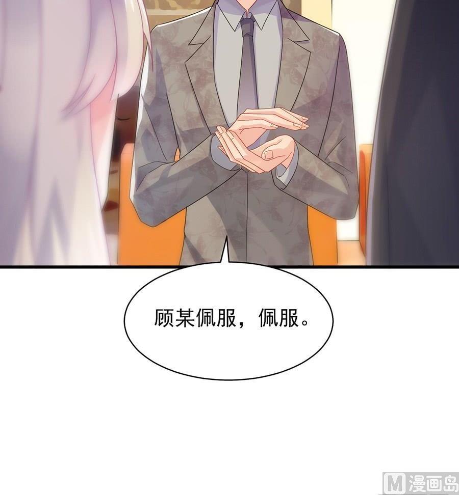 惹上首席帝少韩漫全集-第二部第49话 该你们了！无删减无遮挡章节图片 