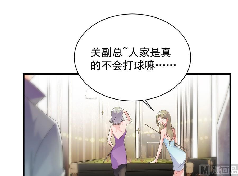 惹上首席帝少韩漫全集-第二部第49话 该你们了！无删减无遮挡章节图片 