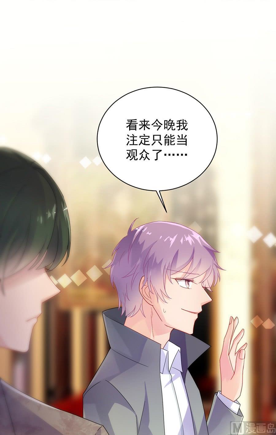 惹上首席帝少韩漫全集-第二部第49话 该你们了！无删减无遮挡章节图片 