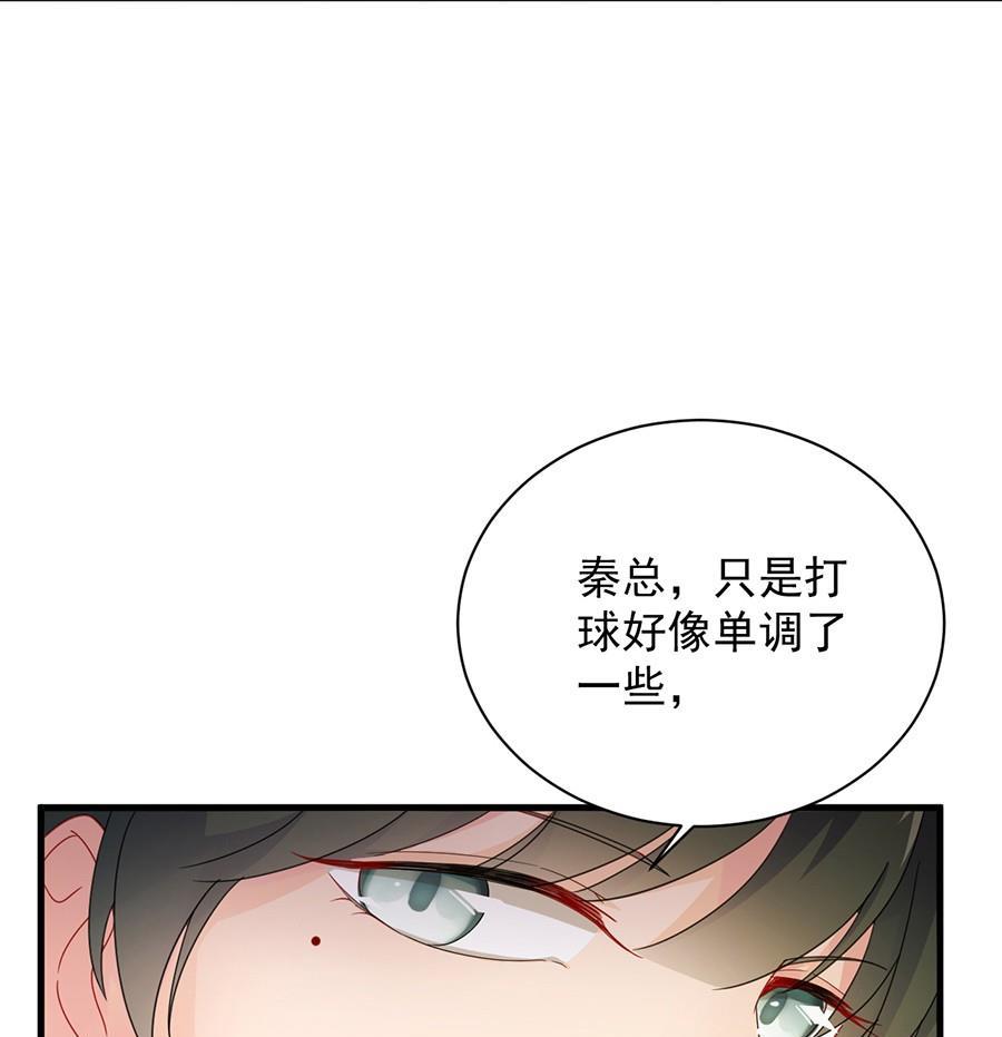 惹上首席帝少韩漫全集-第二部第49话 该你们了！无删减无遮挡章节图片 