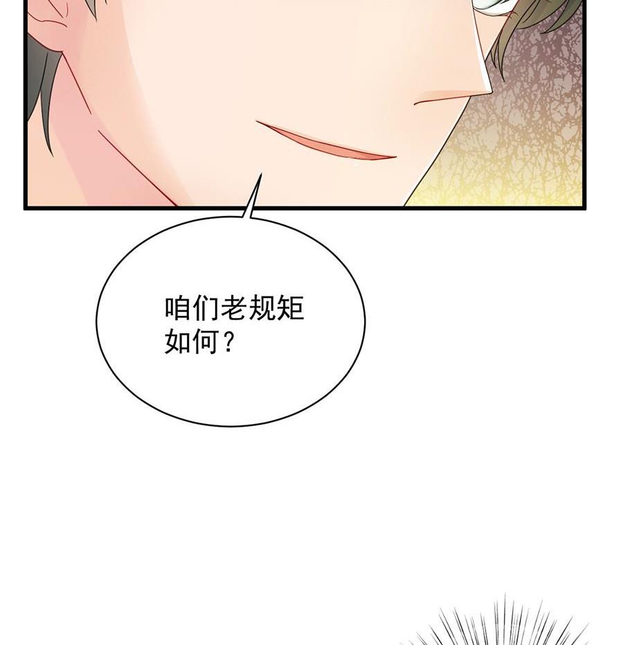 惹上首席帝少韩漫全集-第二部第49话 该你们了！无删减无遮挡章节图片 