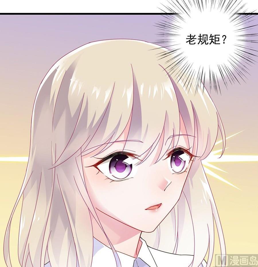 惹上首席帝少韩漫全集-第二部第49话 该你们了！无删减无遮挡章节图片 