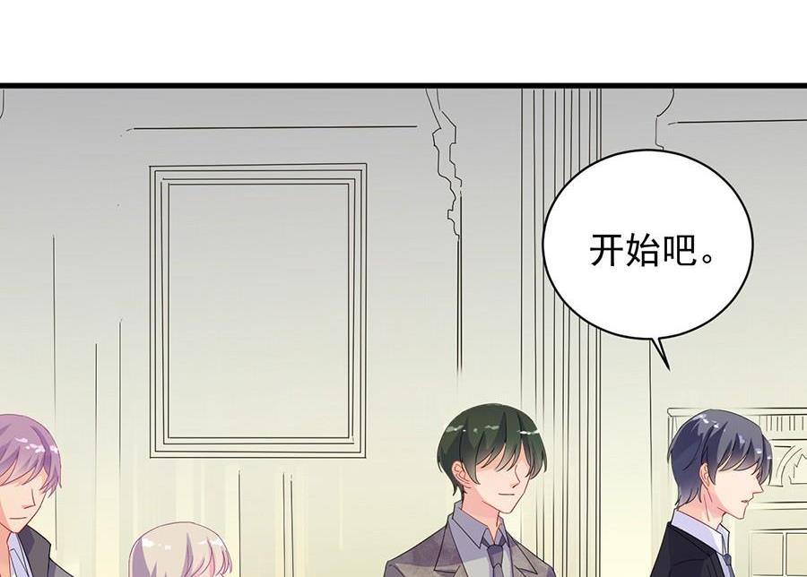 惹上首席帝少韩漫全集-第二部第49话 该你们了！无删减无遮挡章节图片 