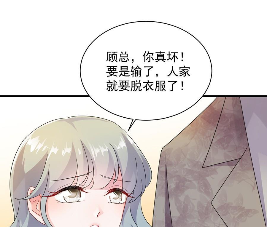 惹上首席帝少韩漫全集-第二部第49话 该你们了！无删减无遮挡章节图片 