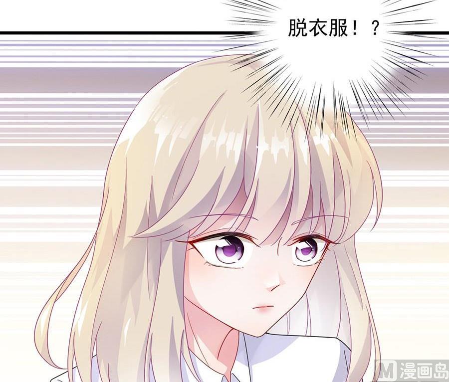 惹上首席帝少韩漫全集-第二部第49话 该你们了！无删减无遮挡章节图片 