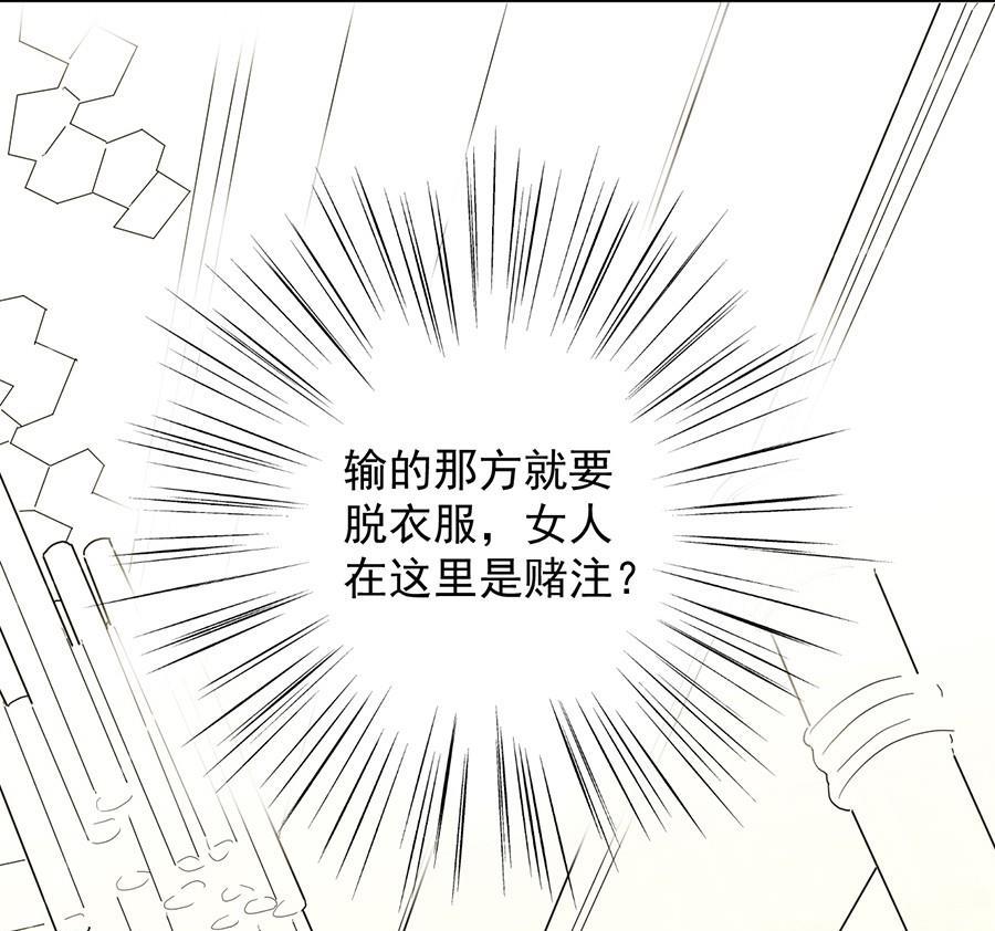 惹上首席帝少韩漫全集-第二部第49话 该你们了！无删减无遮挡章节图片 
