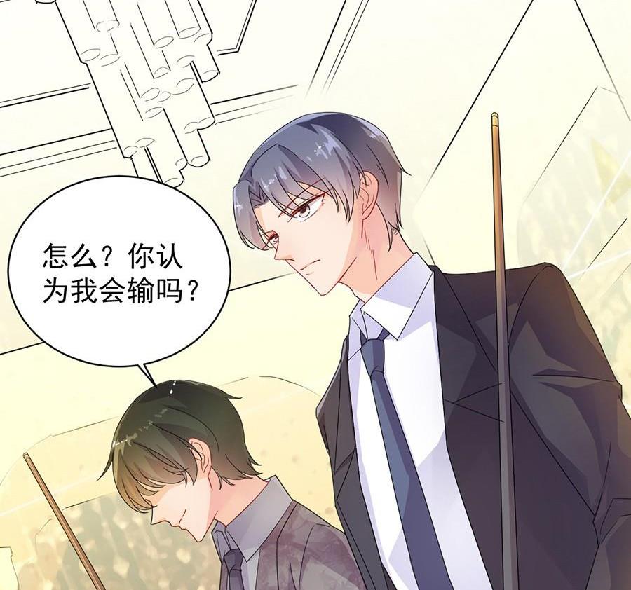 惹上首席帝少韩漫全集-第二部第49话 该你们了！无删减无遮挡章节图片 