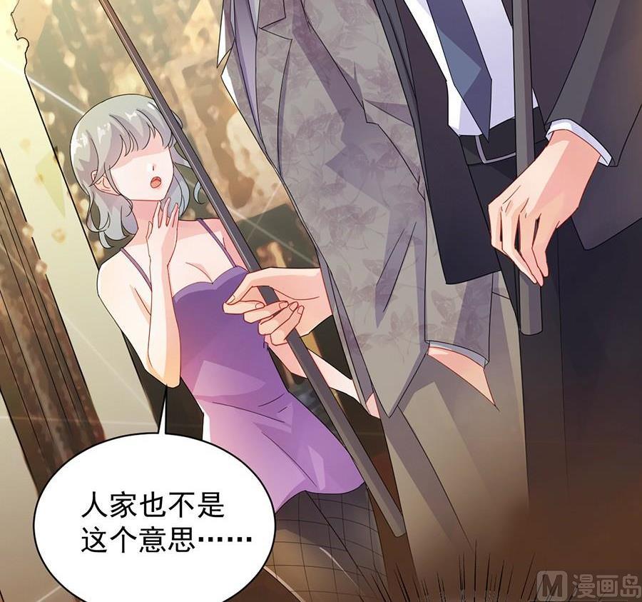 惹上首席帝少韩漫全集-第二部第49话 该你们了！无删减无遮挡章节图片 