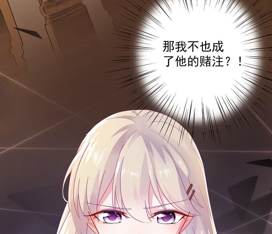 惹上首席帝少韩漫全集-第二部第49话 该你们了！无删减无遮挡章节图片 