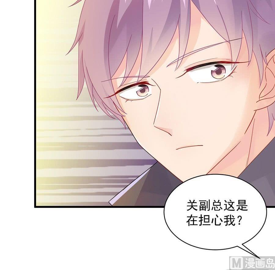 惹上首席帝少韩漫全集-第二部第49话 该你们了！无删减无遮挡章节图片 