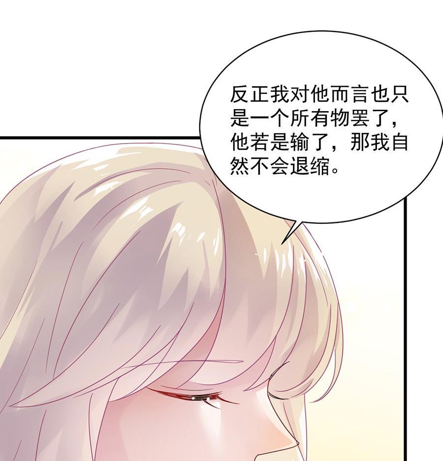惹上首席帝少韩漫全集-第二部第49话 该你们了！无删减无遮挡章节图片 