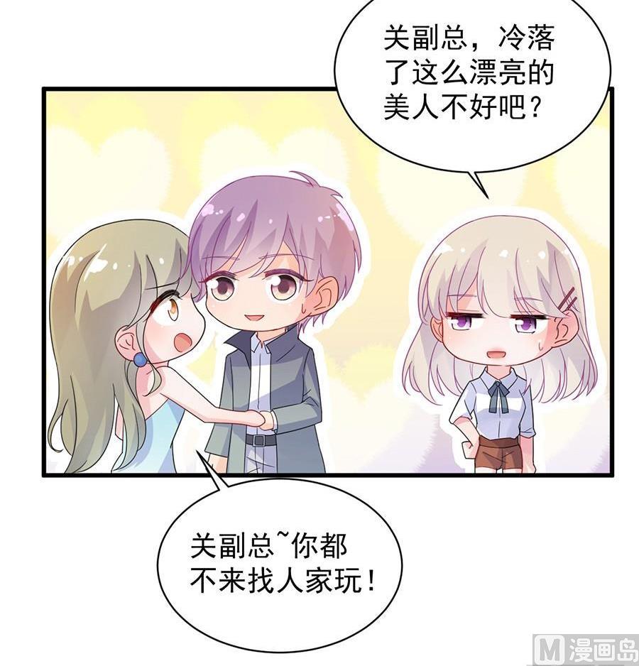 惹上首席帝少韩漫全集-第二部第49话 该你们了！无删减无遮挡章节图片 