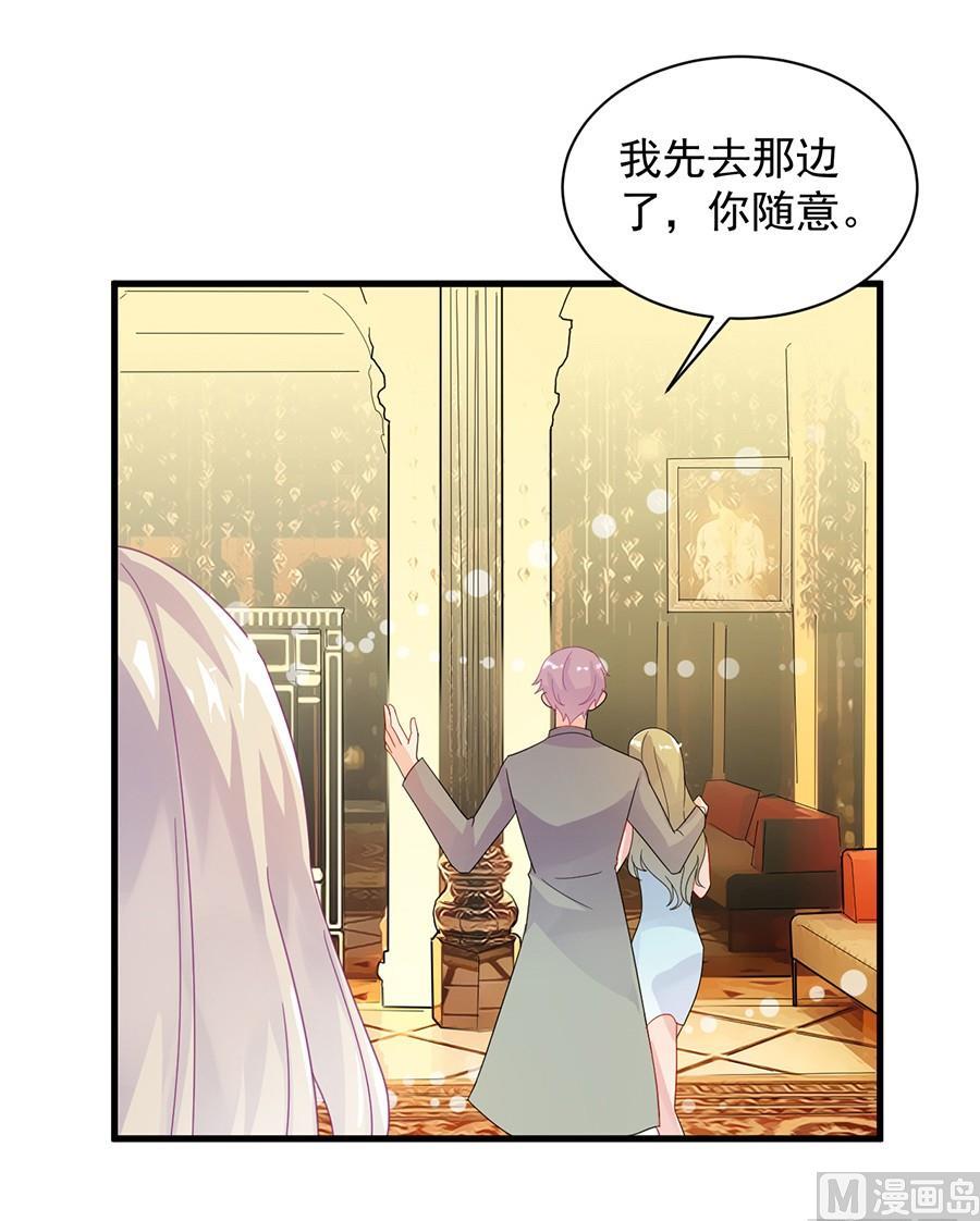 惹上首席帝少韩漫全集-第二部第49话 该你们了！无删减无遮挡章节图片 