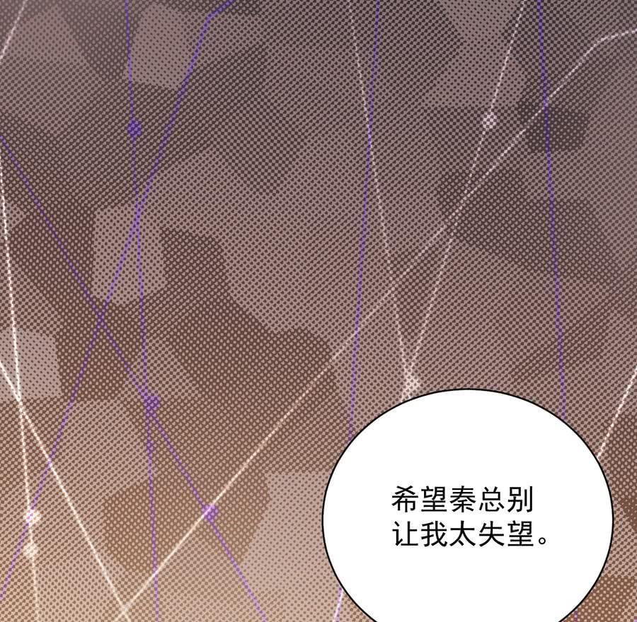 惹上首席帝少韩漫全集-第二部第49话 该你们了！无删减无遮挡章节图片 